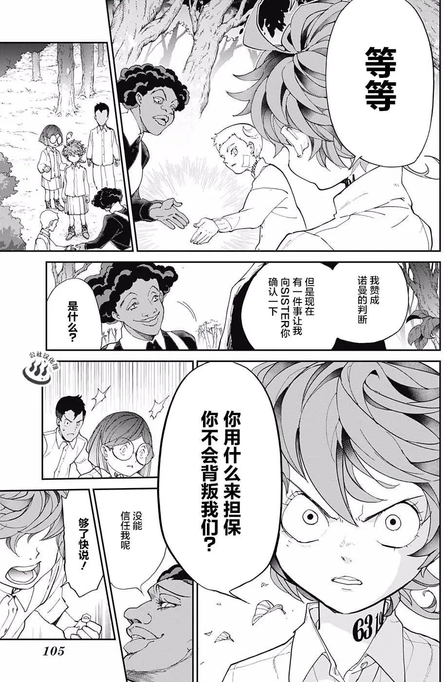 第20回