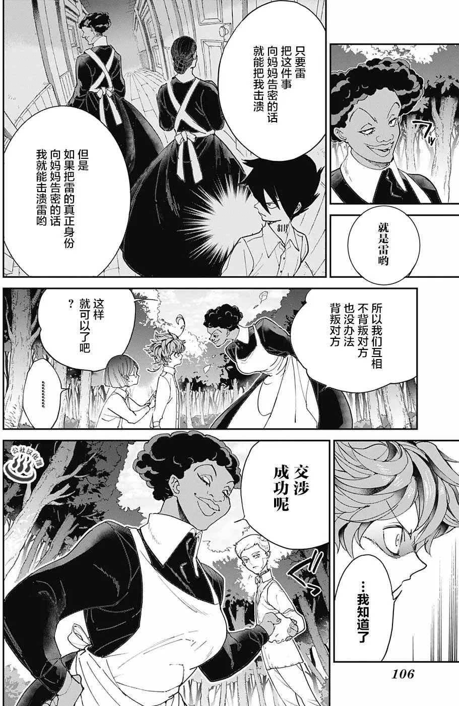 第20回