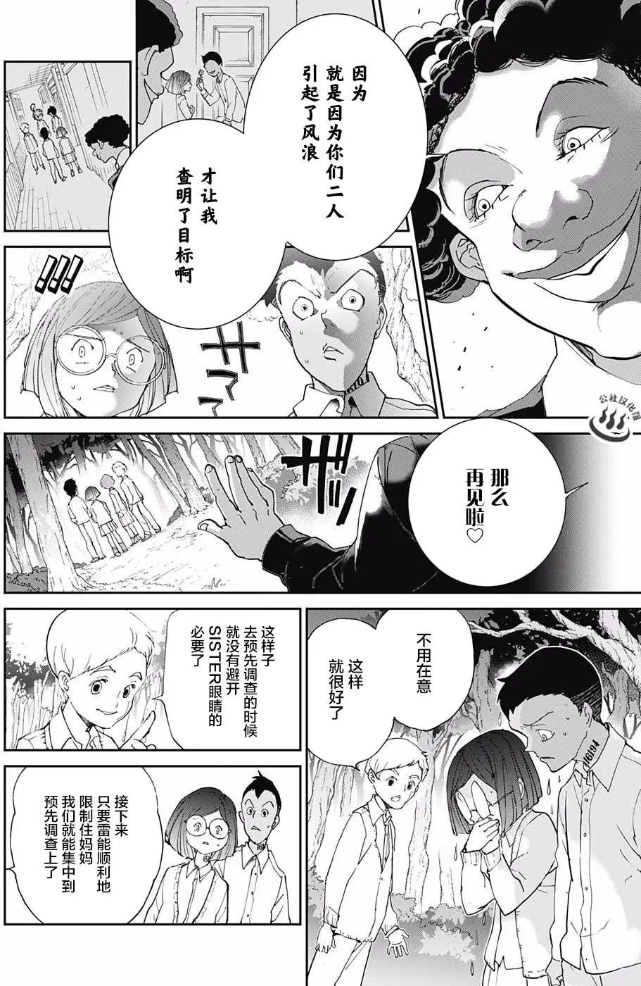 第20回
