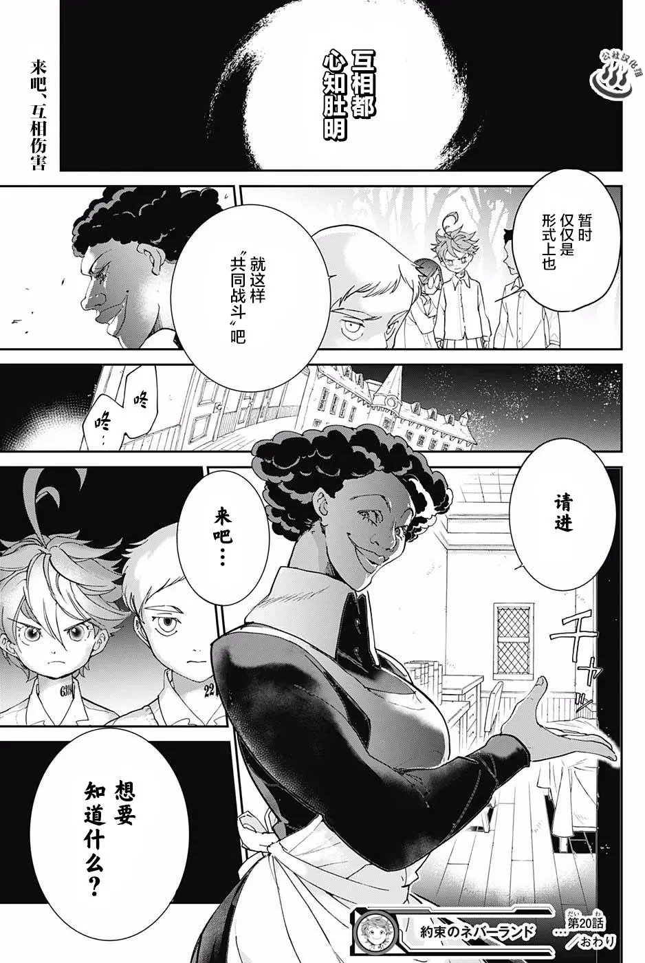 第20回