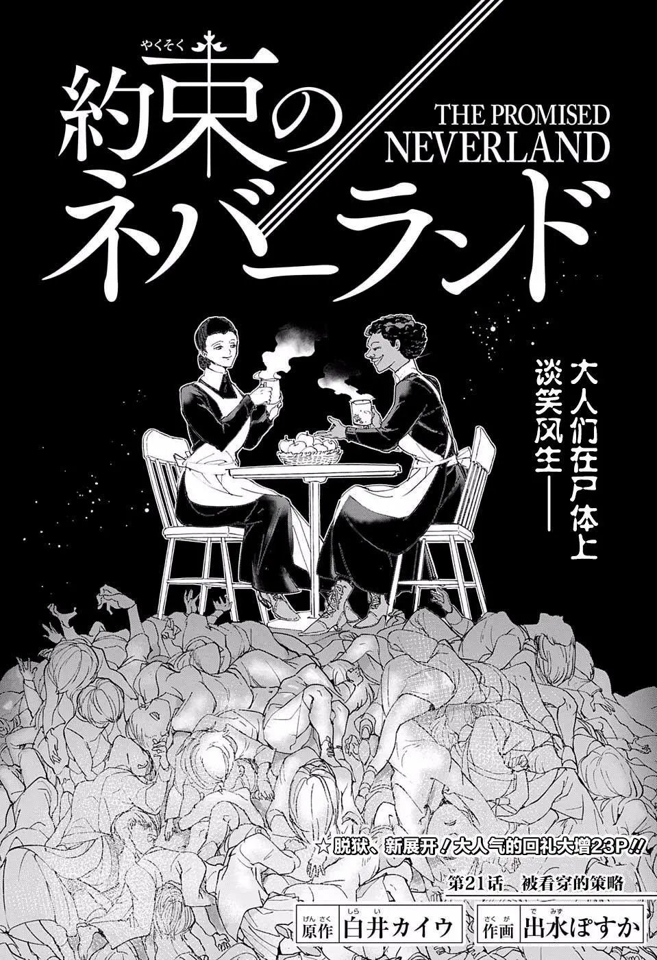 第21回