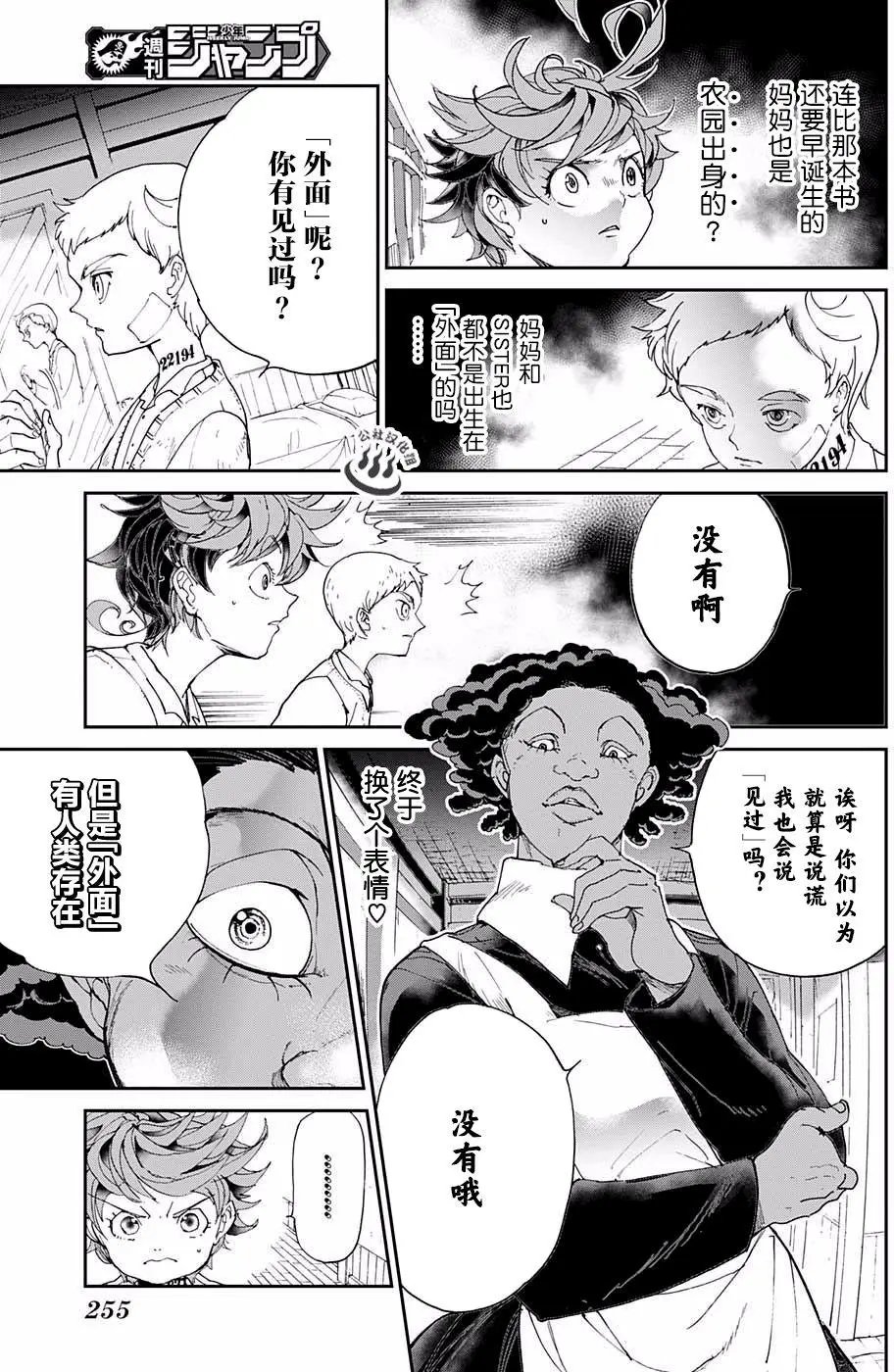 第21回