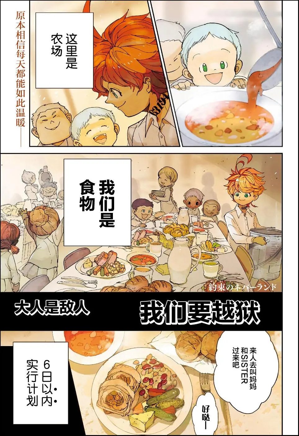 第23回