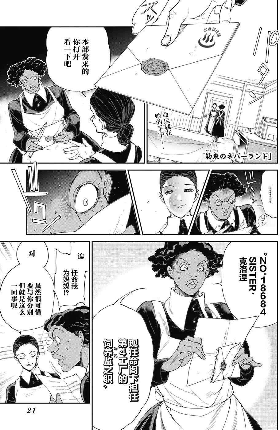 第23回