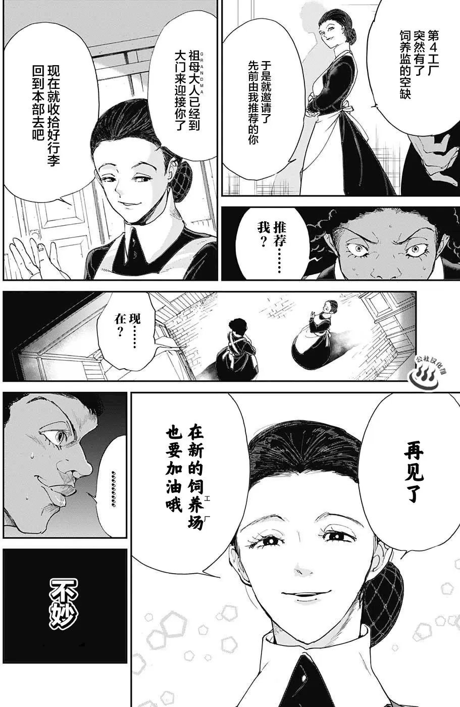 第23回