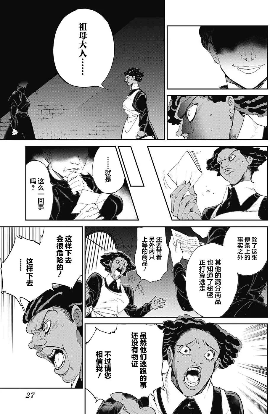 第23回