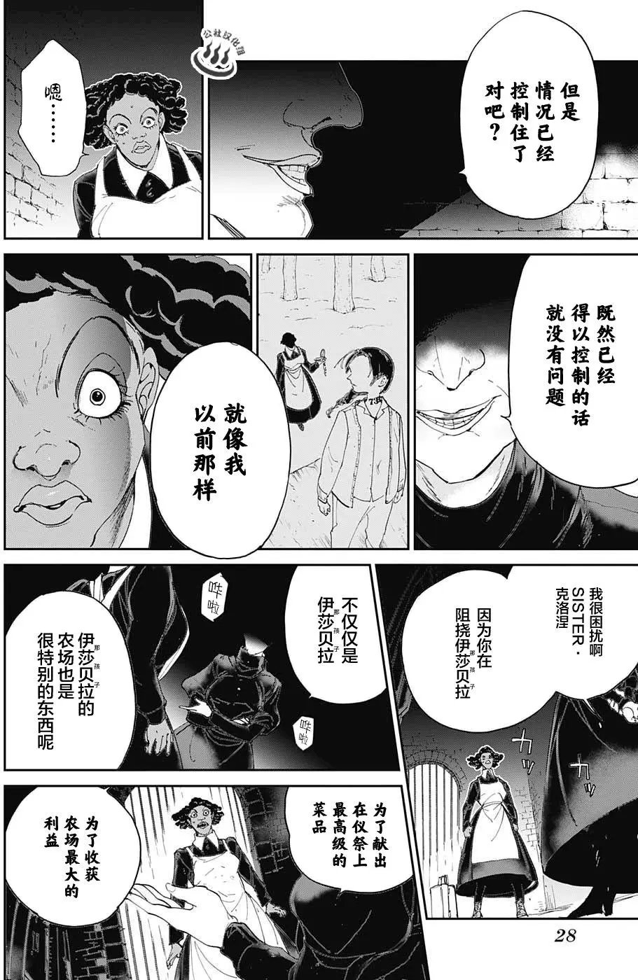 第23回