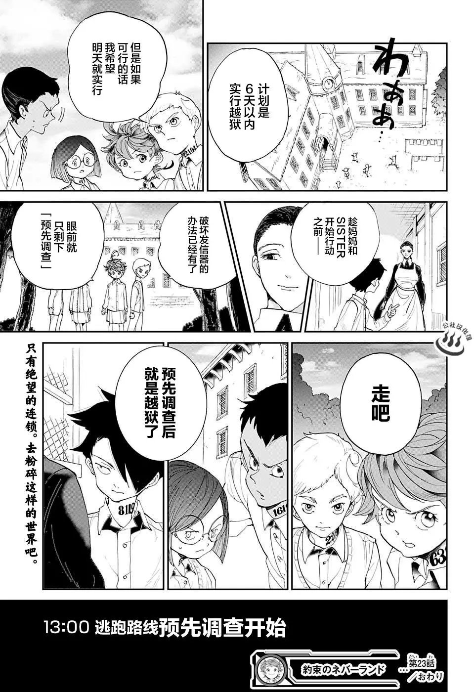 第23回