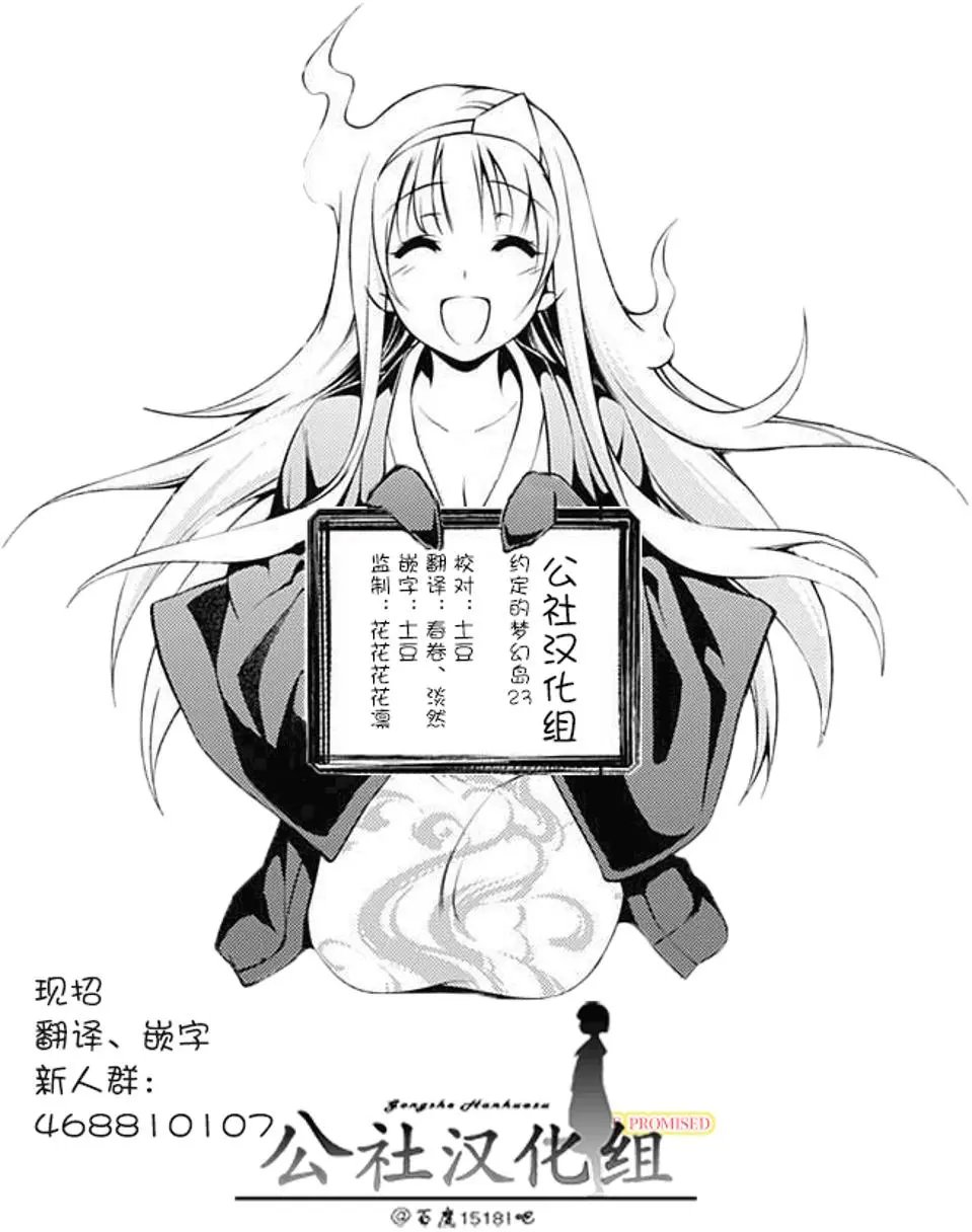第23回