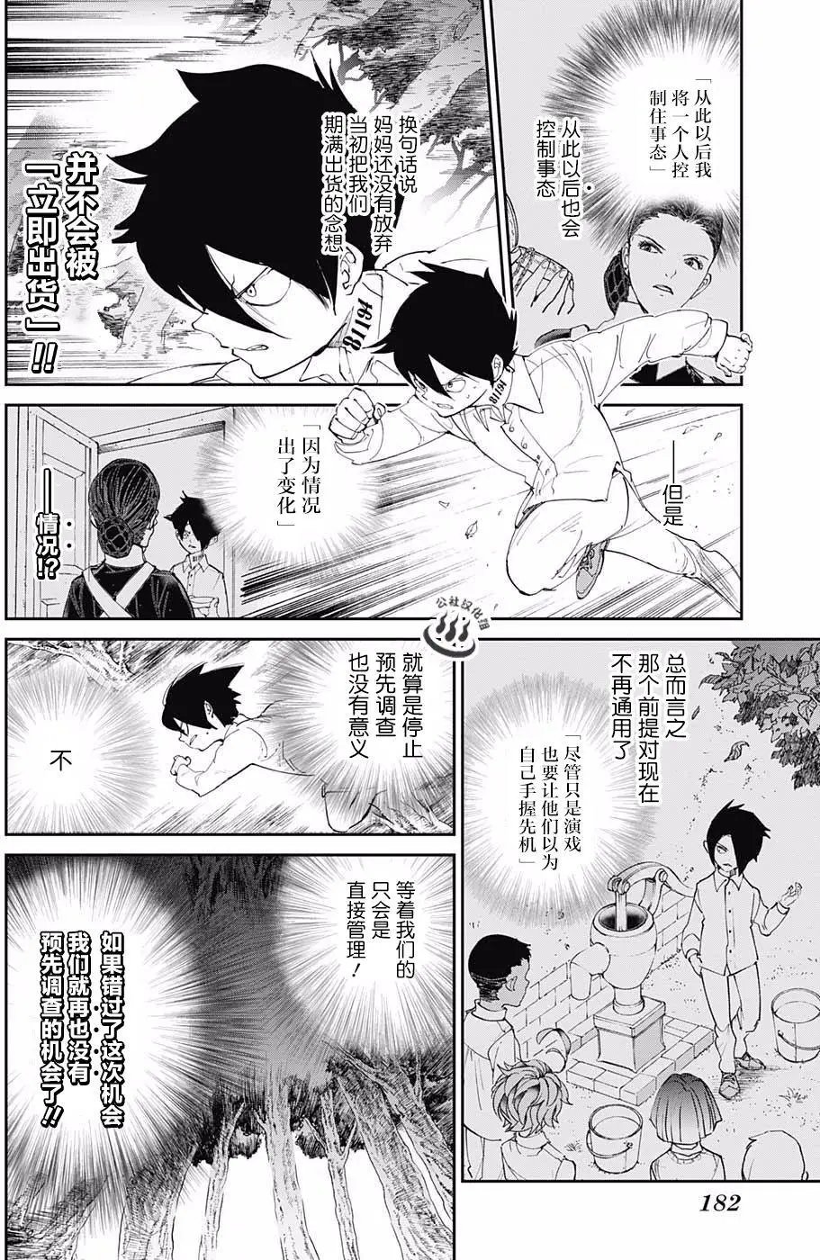第24回