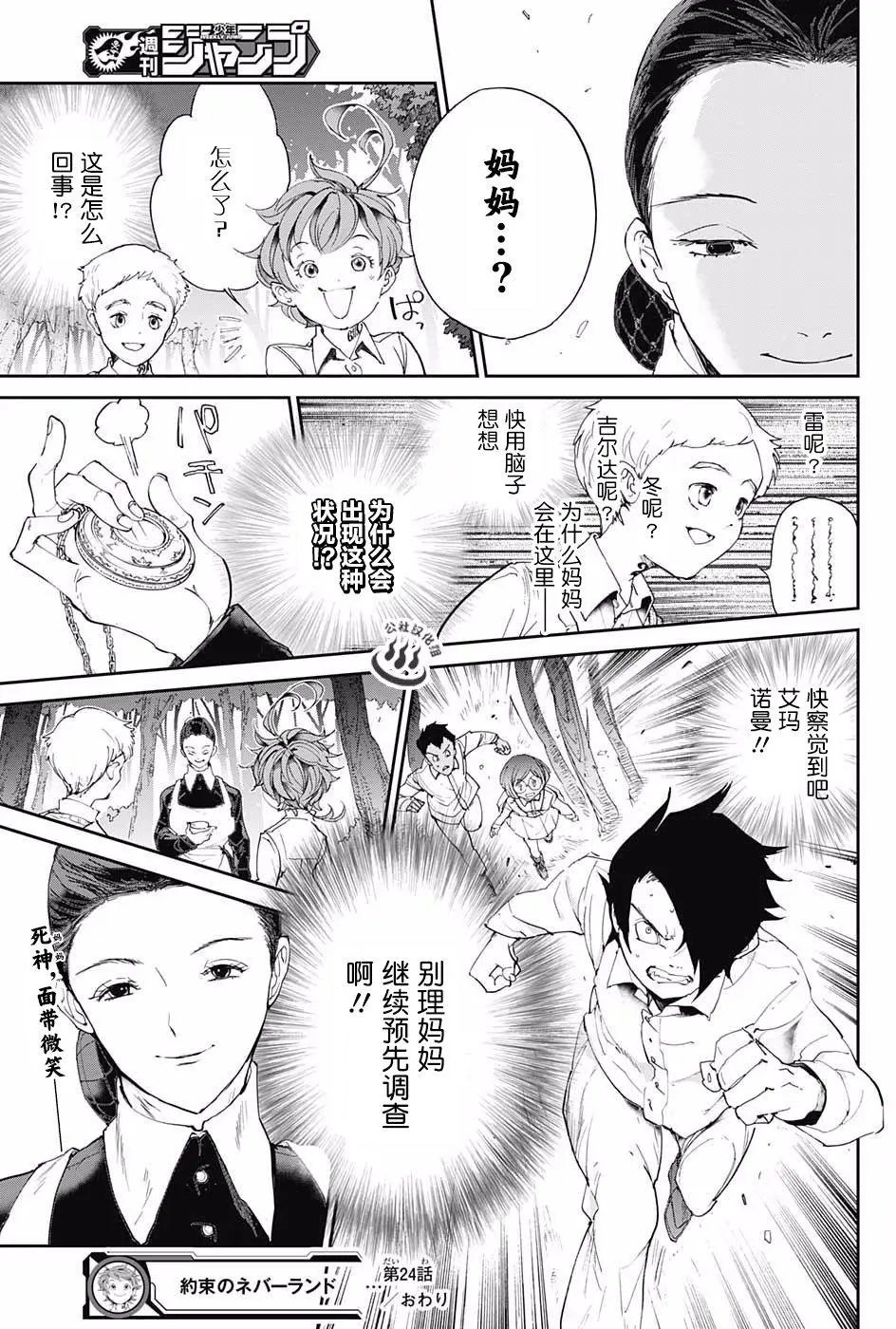第24回