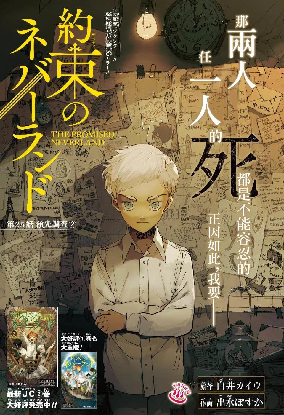 第25回