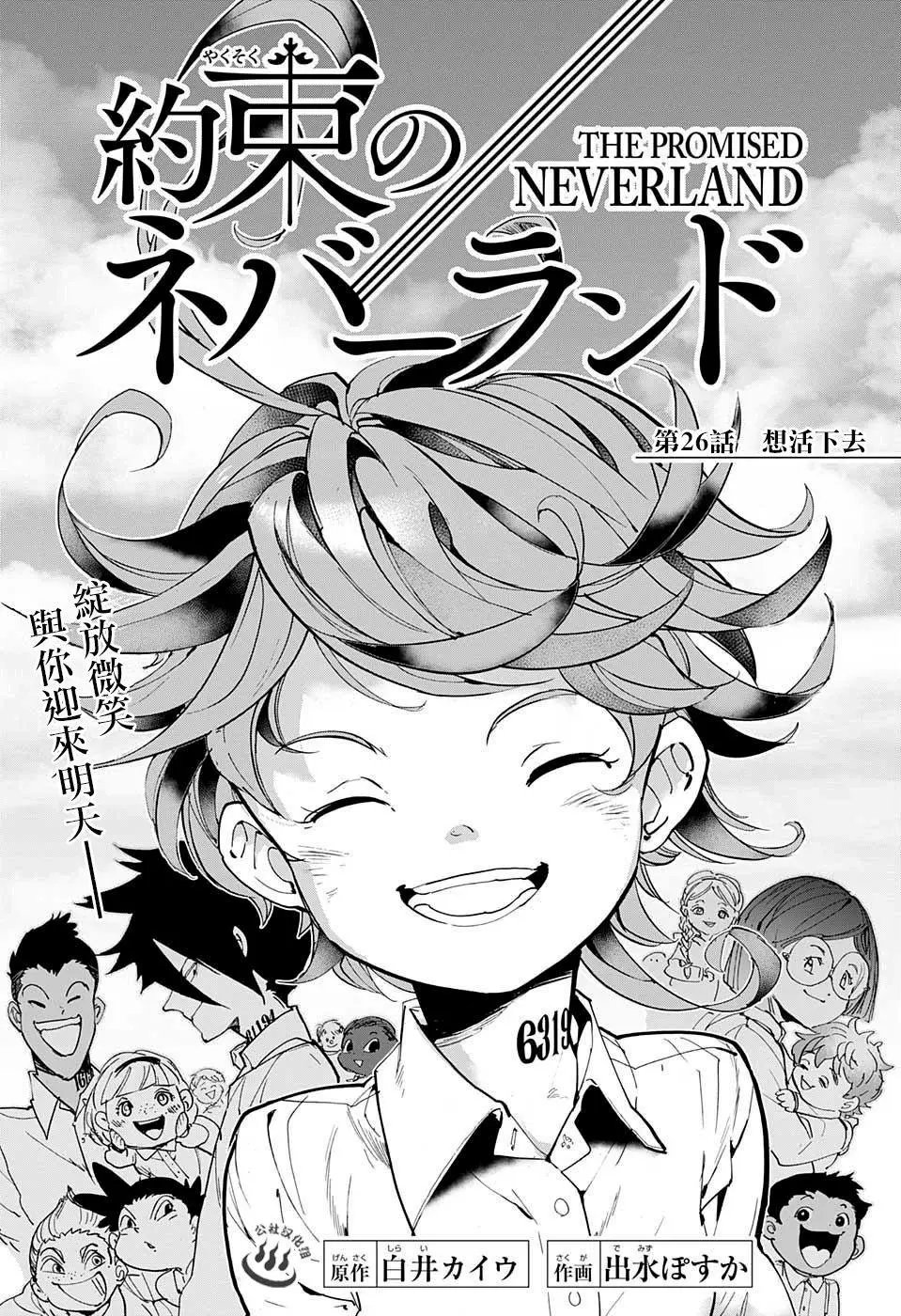 第26回