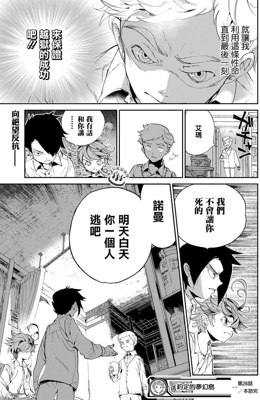 第26回