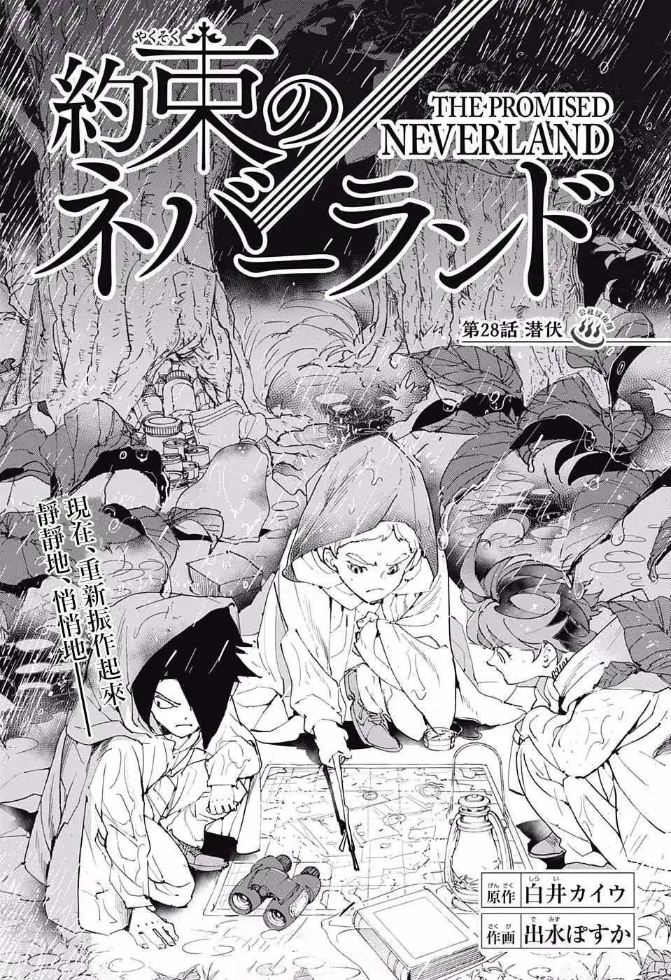 第28回