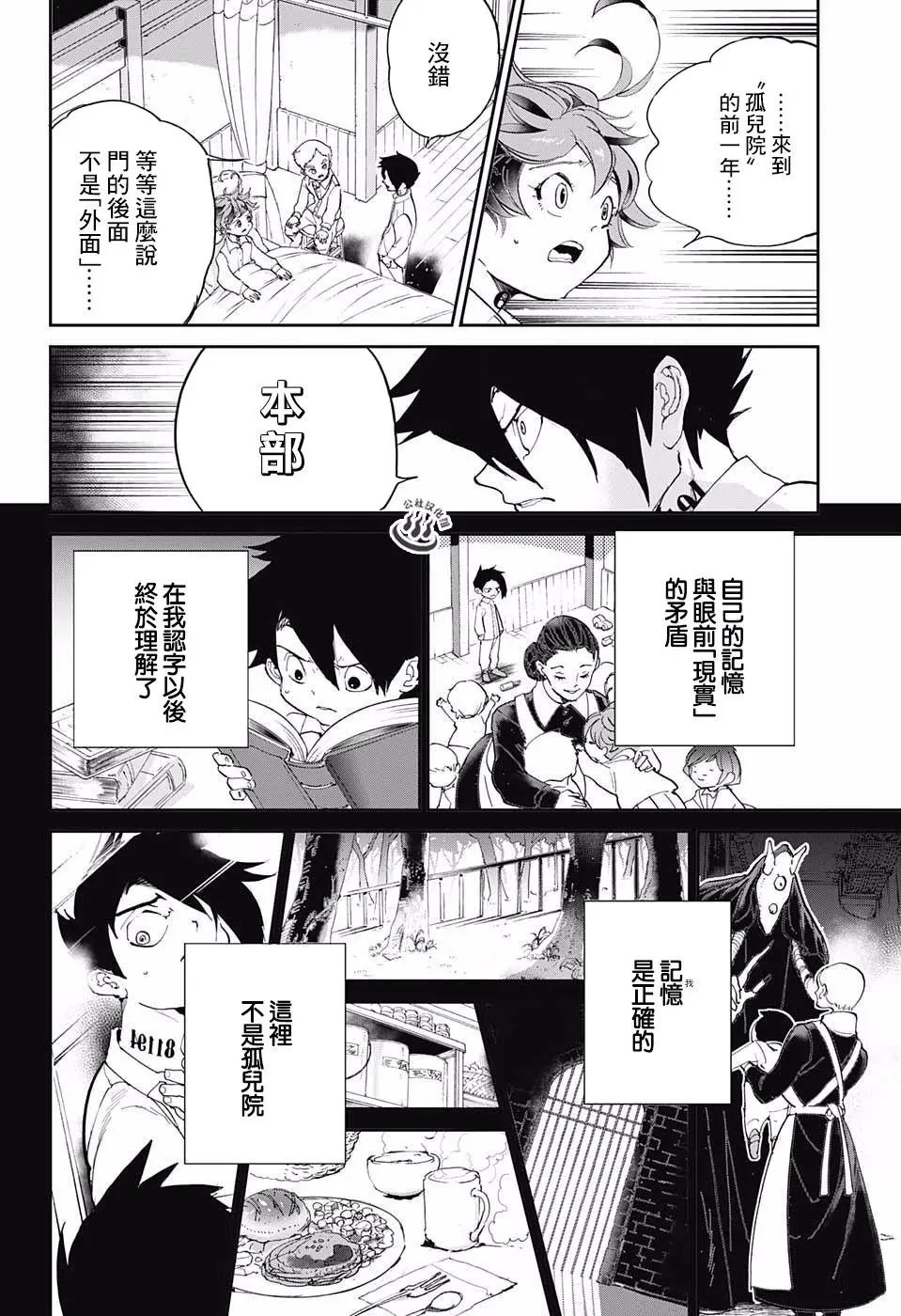 第28回