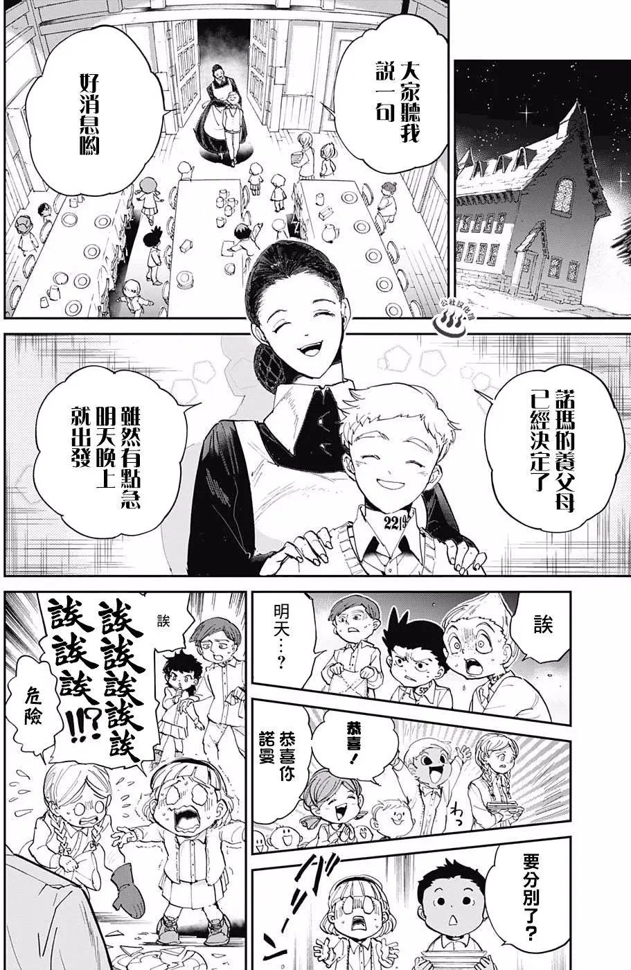 第28回