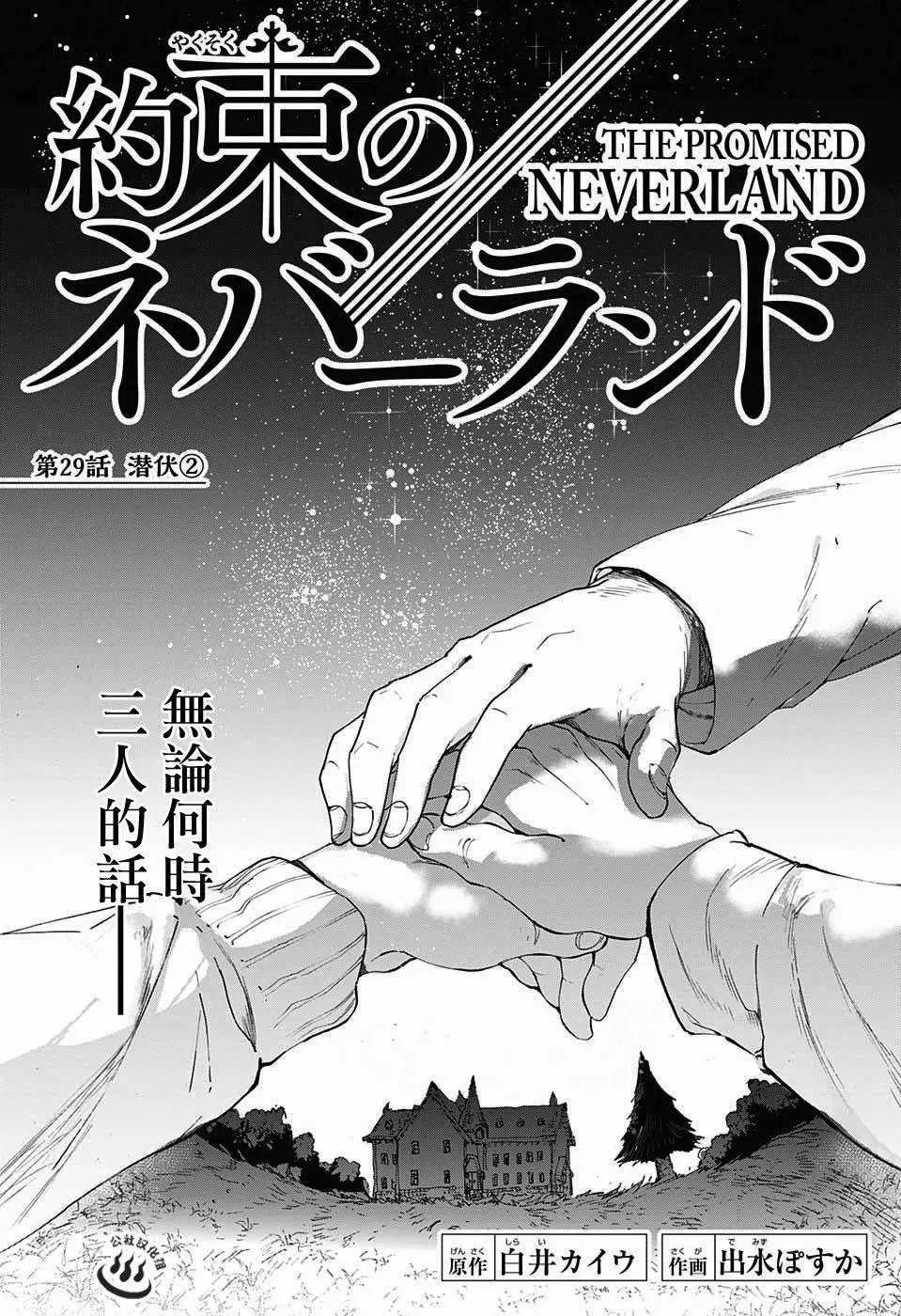 第29回
