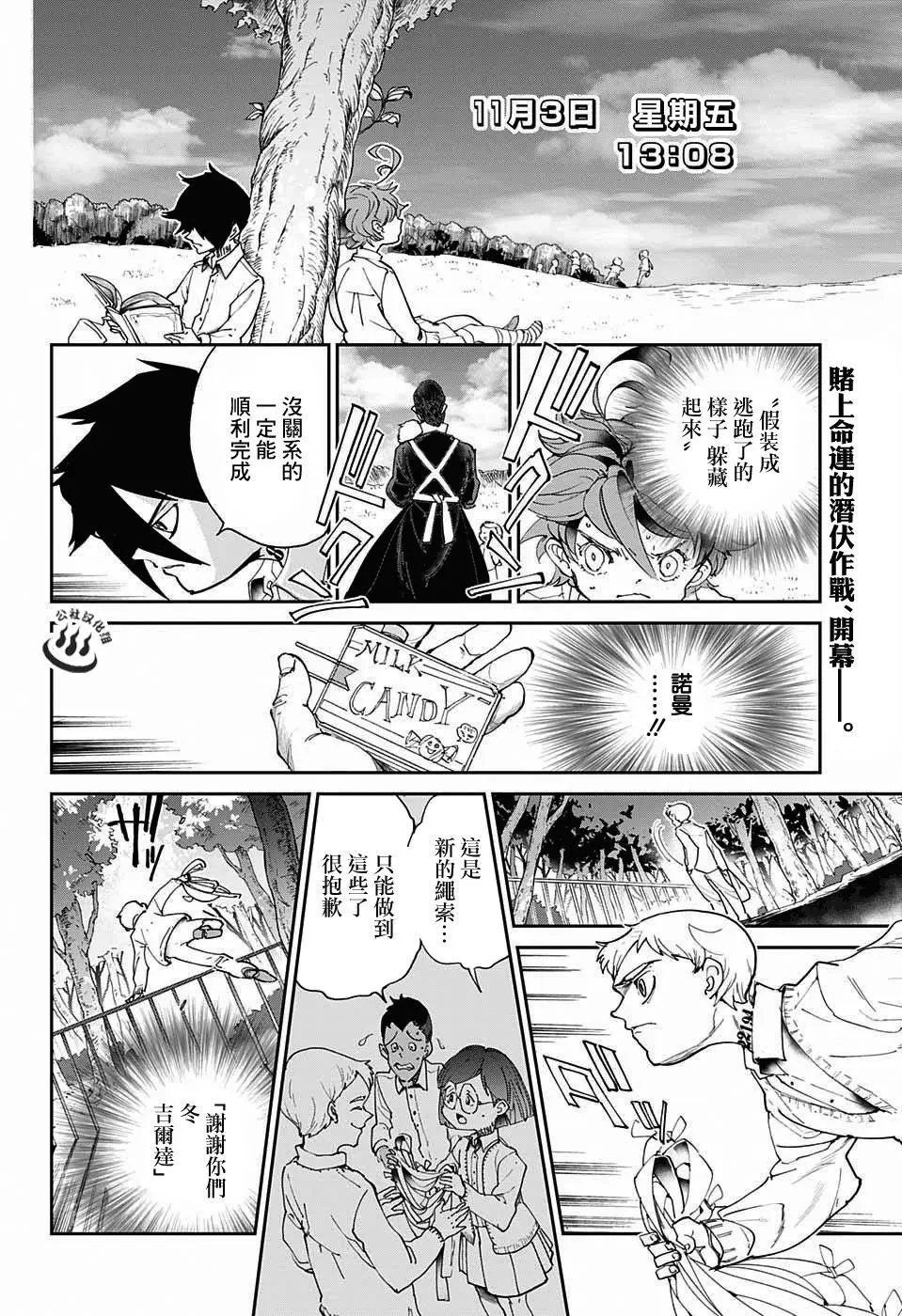 第29回