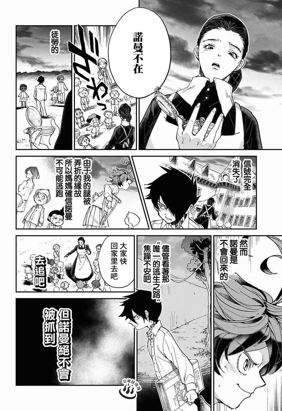 第29回