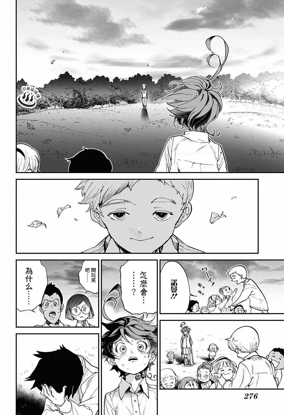 第29回
