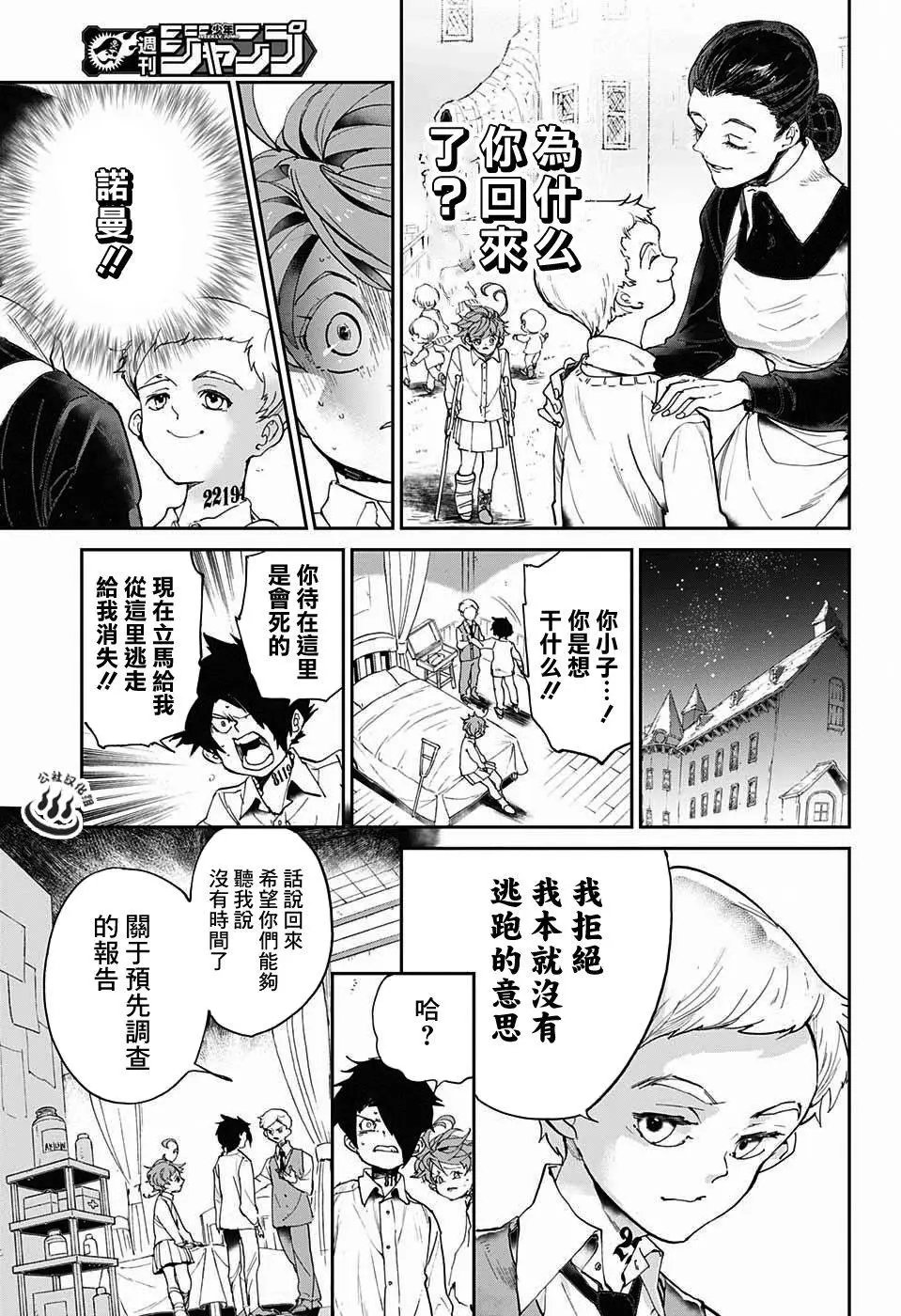 第29回