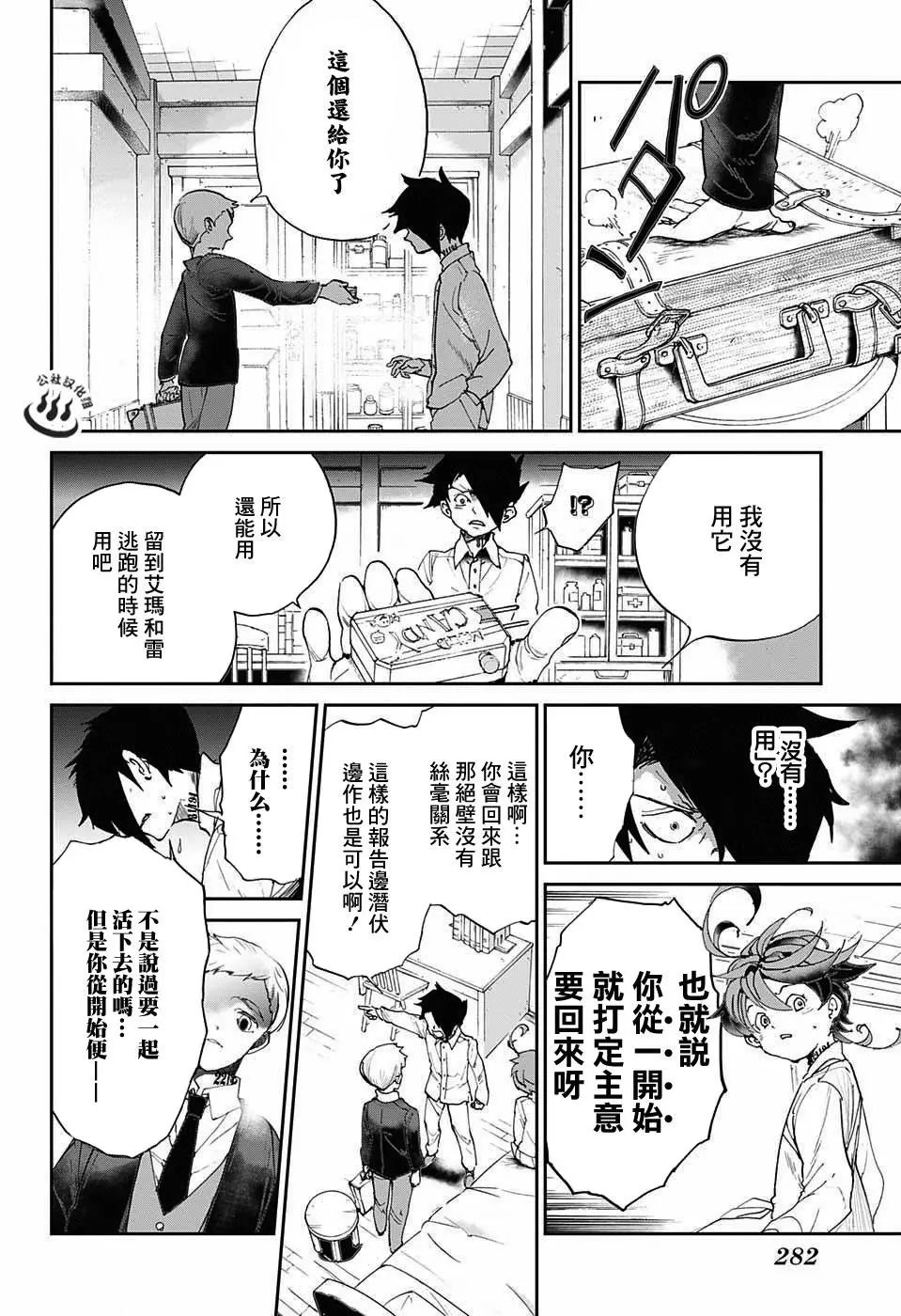 第29回