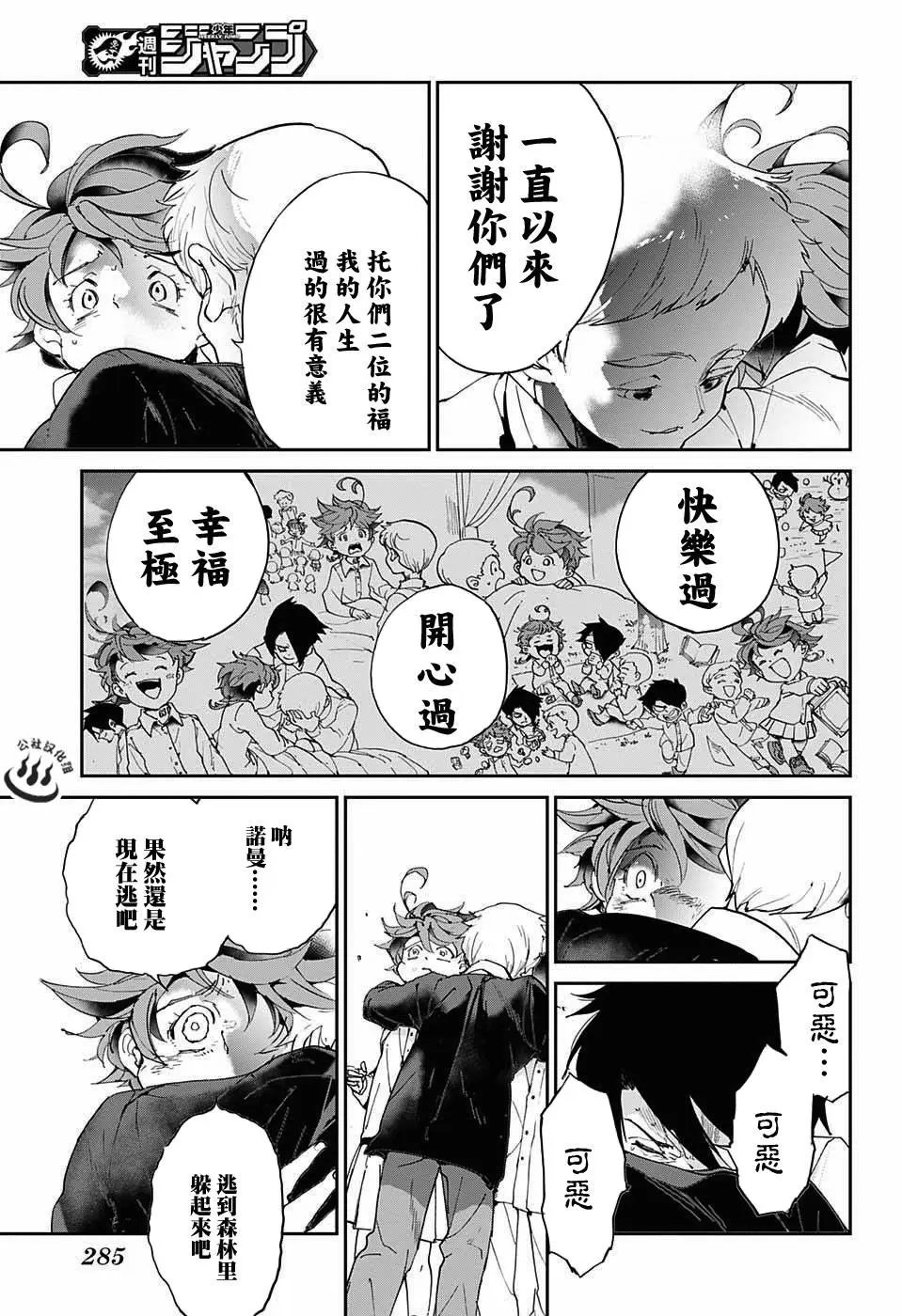 第29回