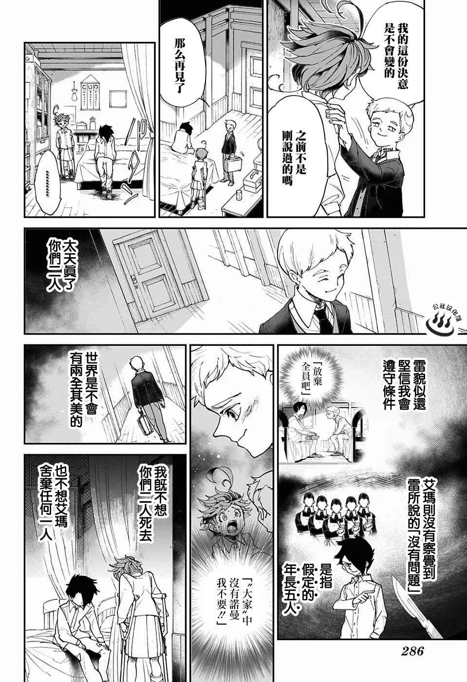 第29回