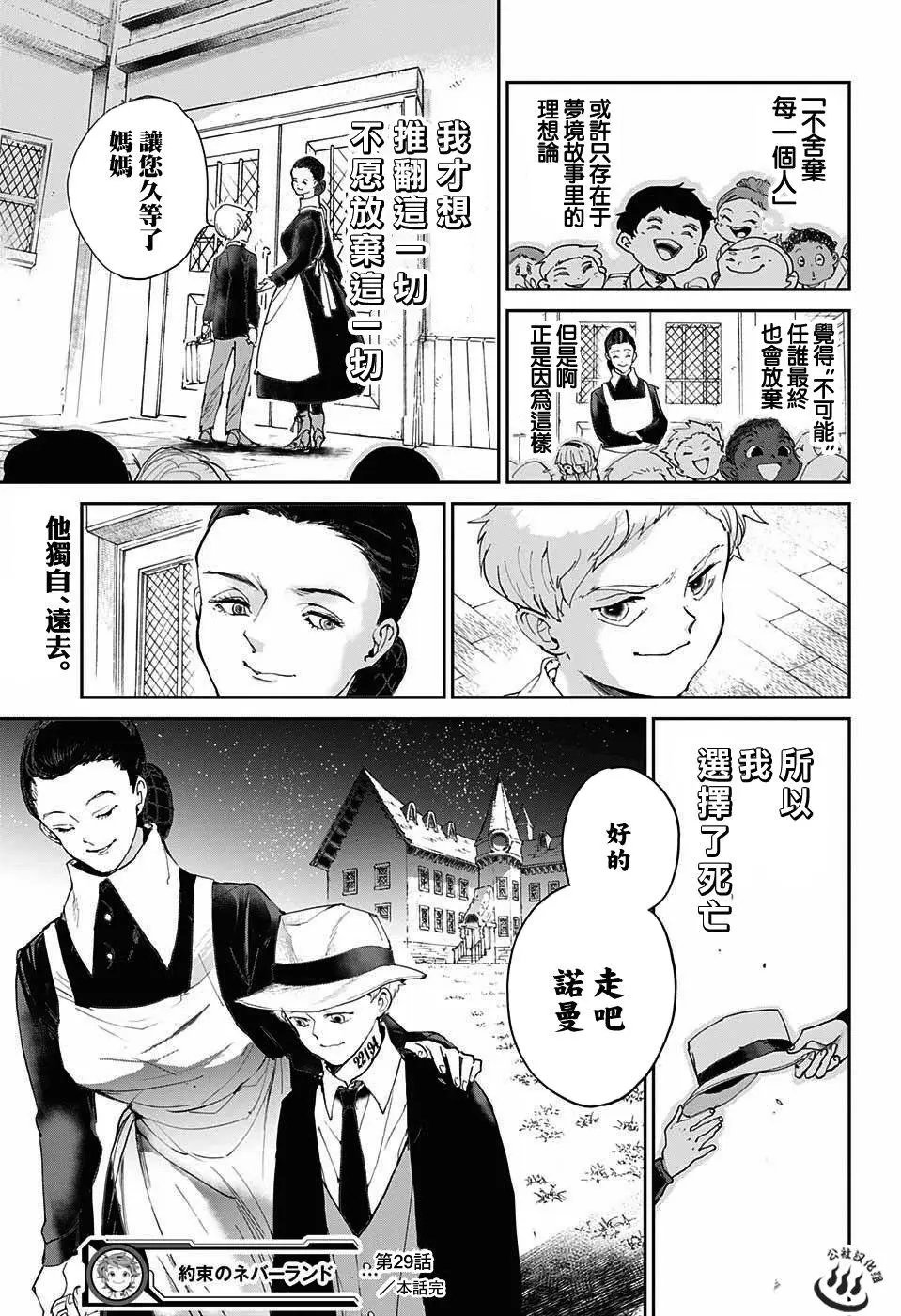 第29回