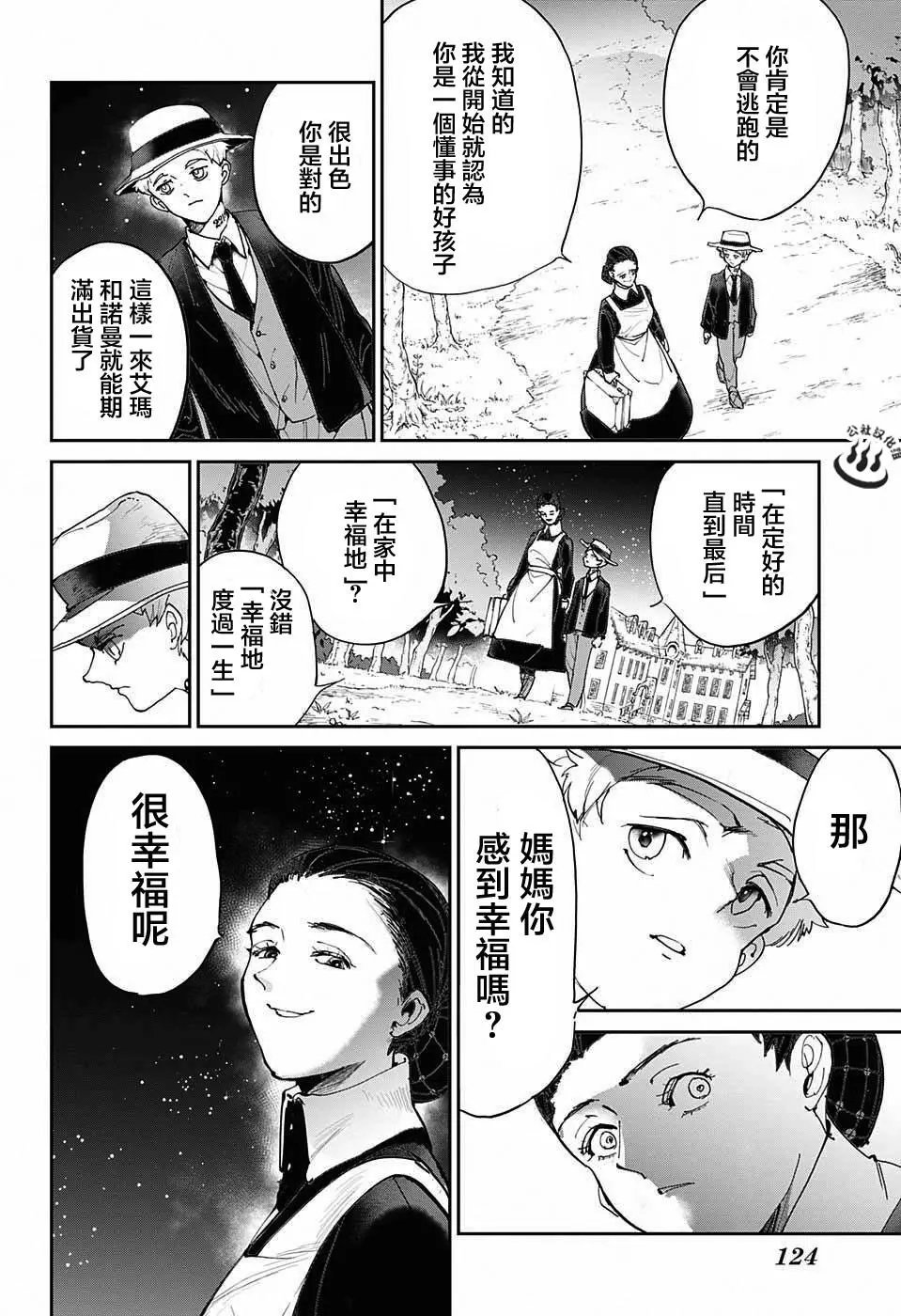 第30回