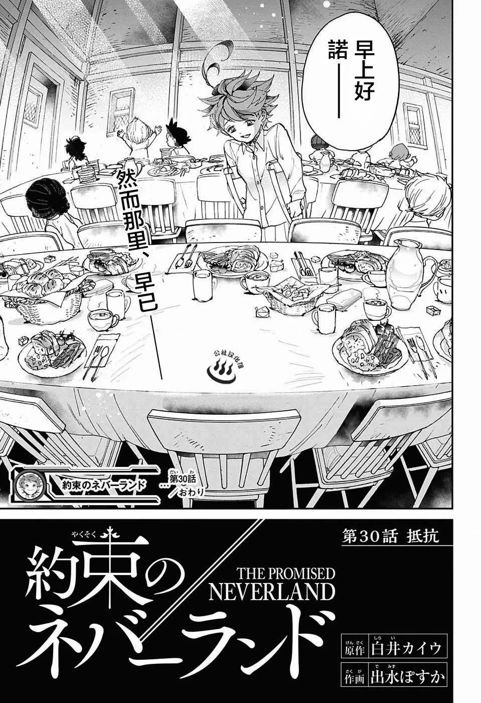 第30回