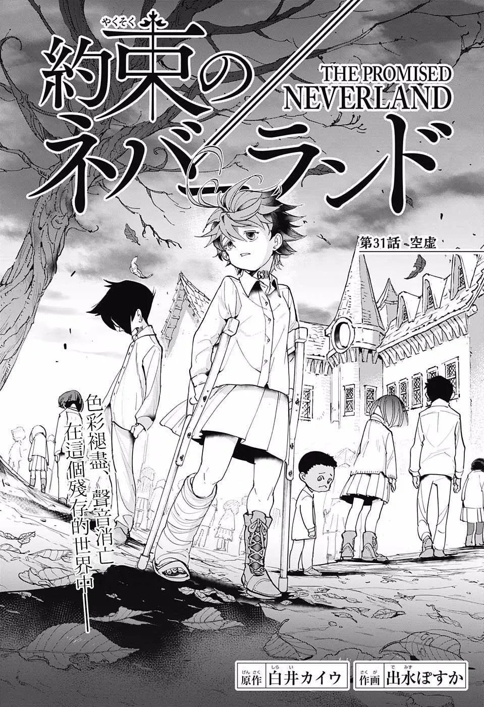 第31回