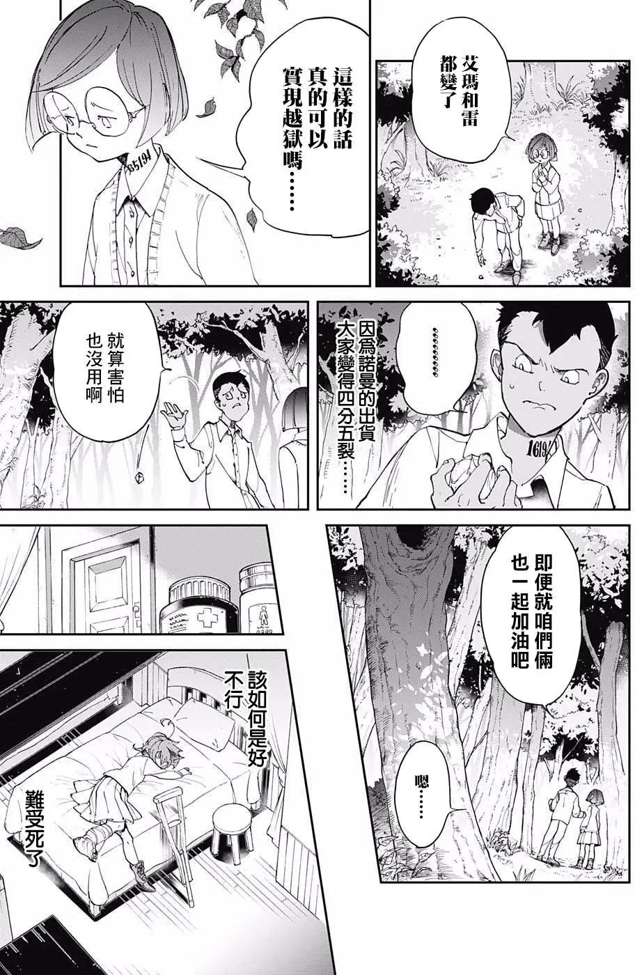 第31回