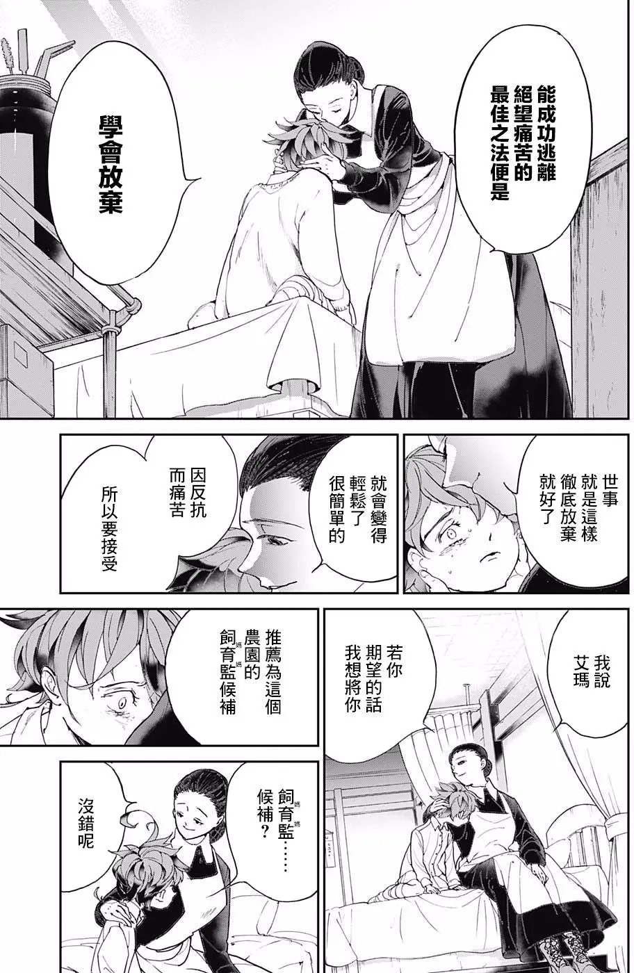 第31回