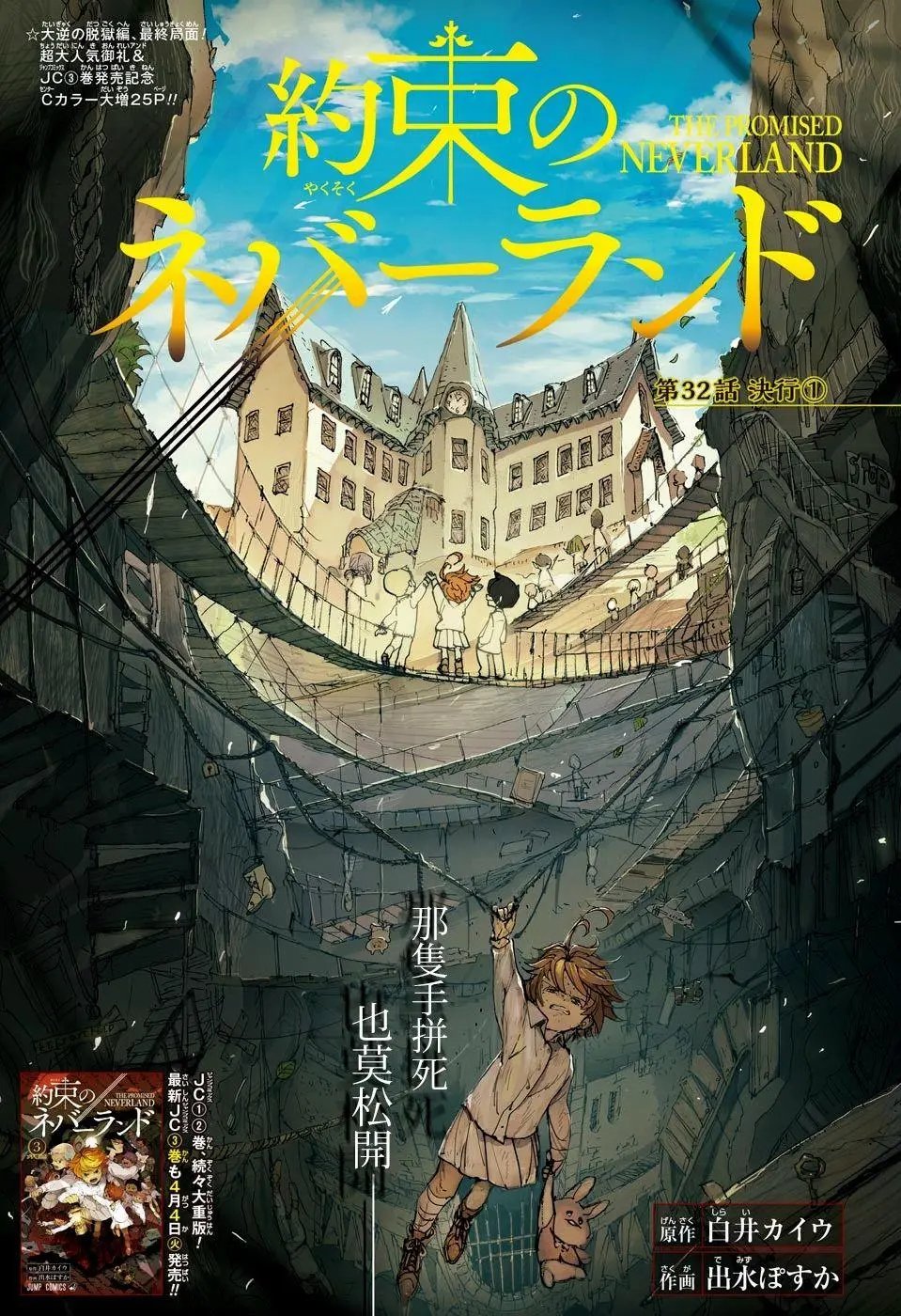 第32回
