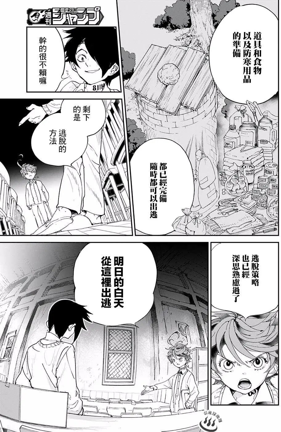 第32回