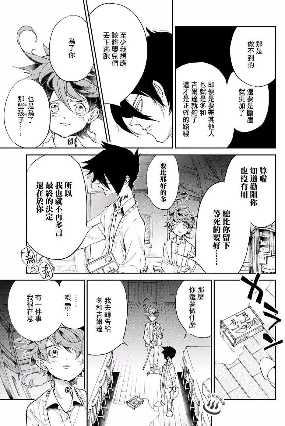 第32回