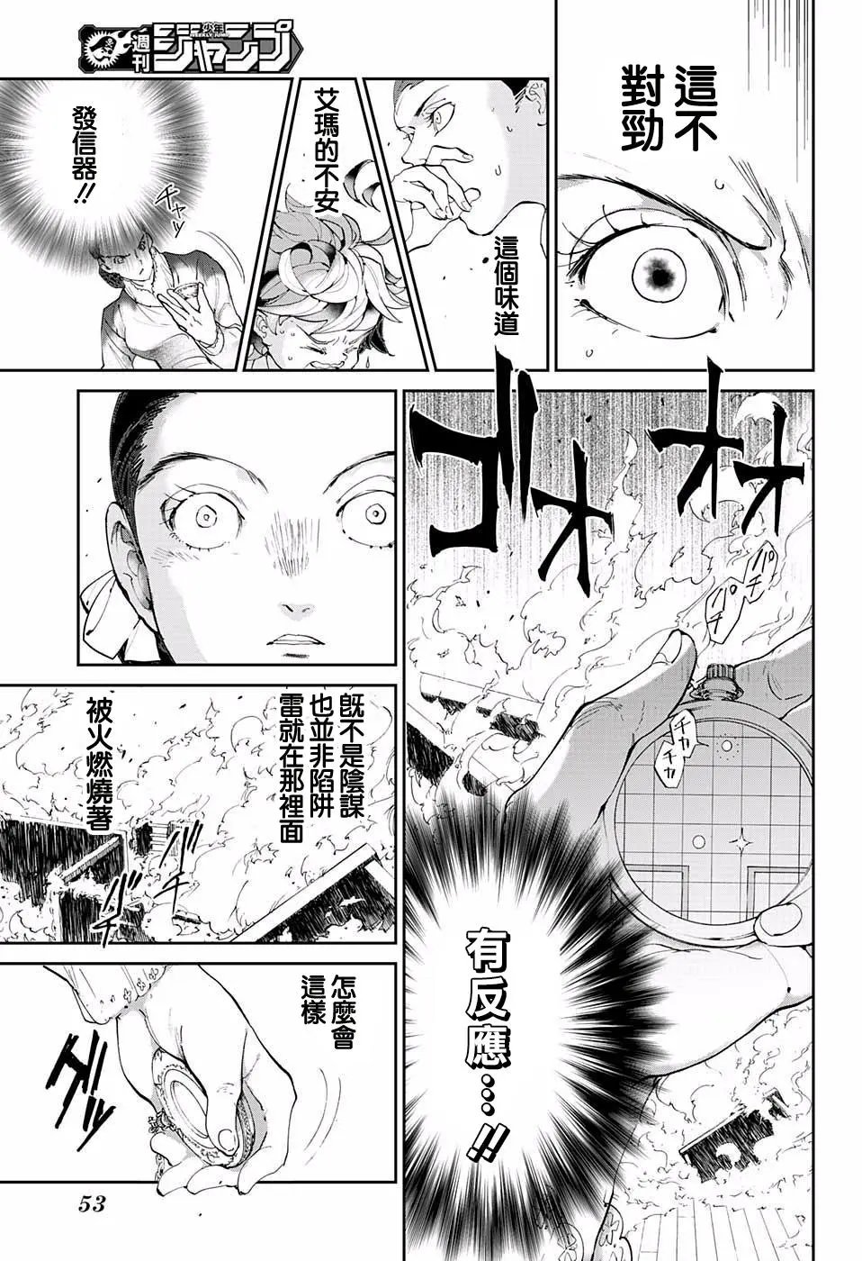 第33回