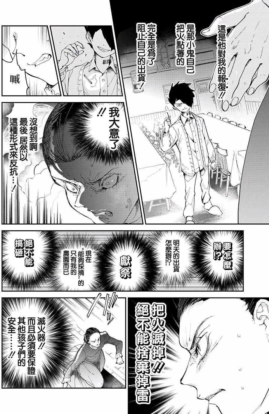 第33回