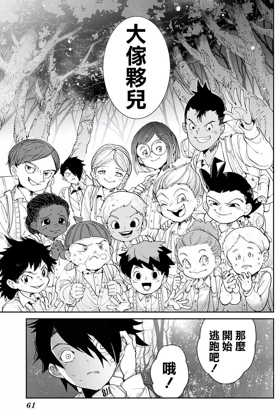 第33回
