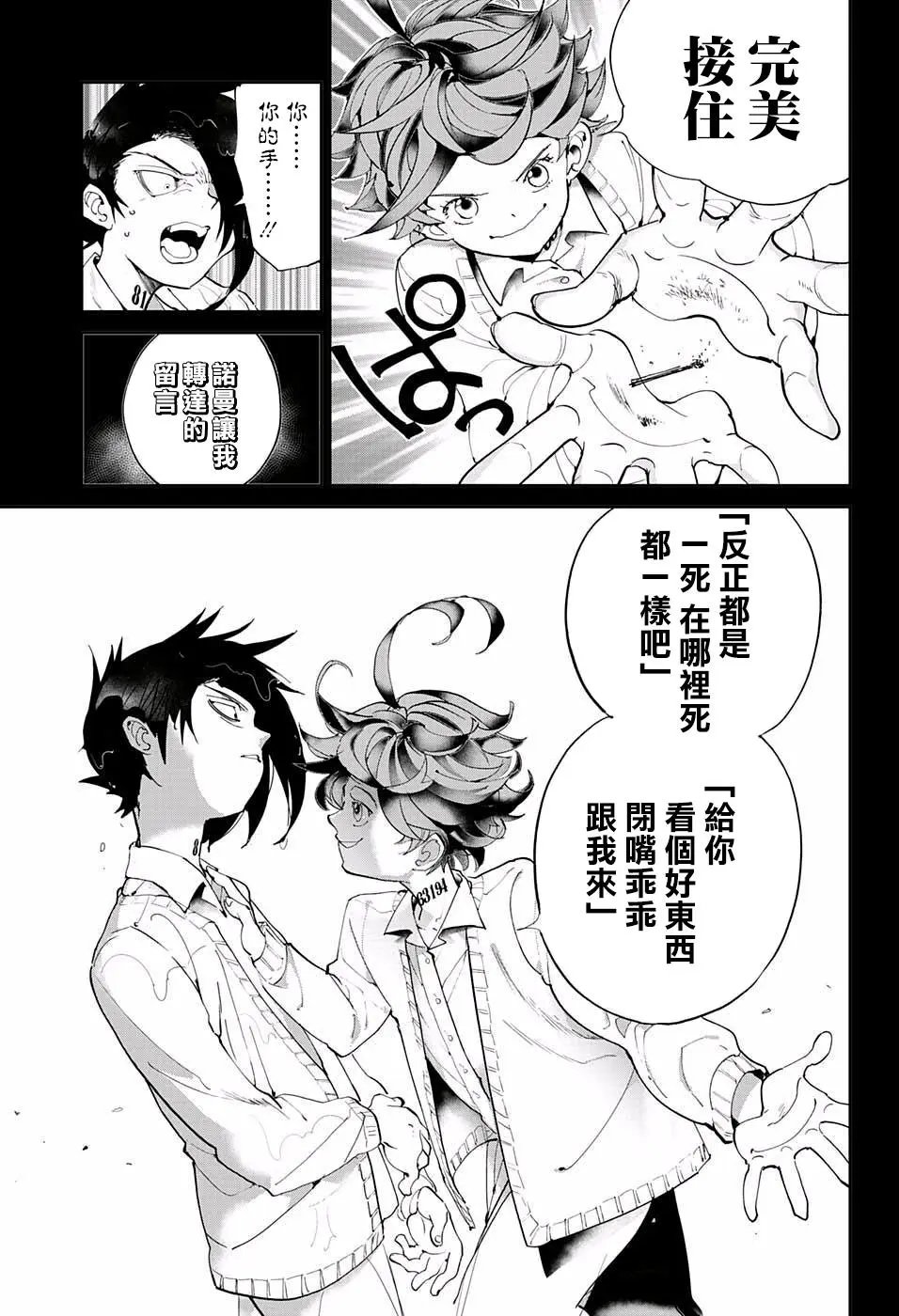 第33回