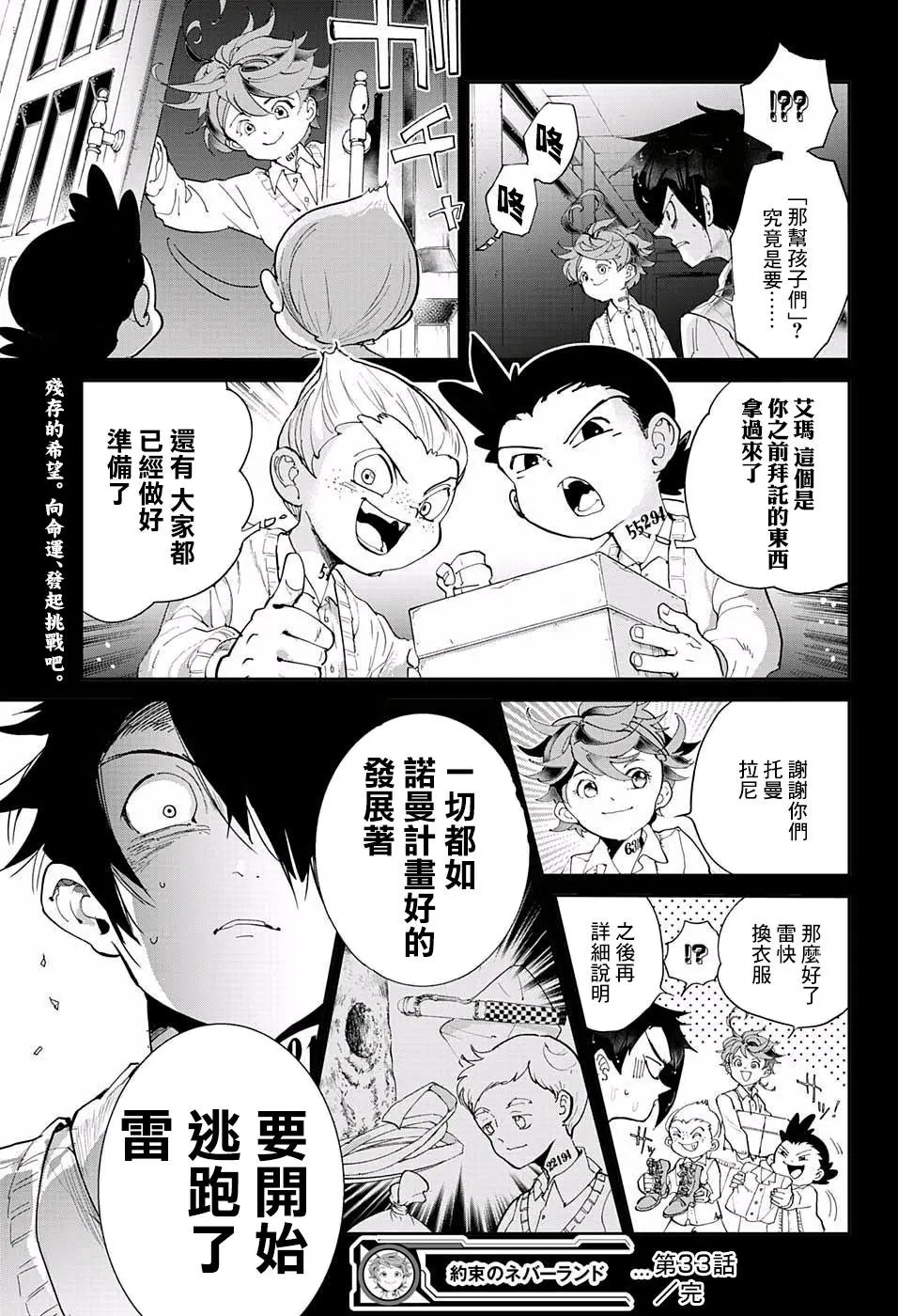 第33回