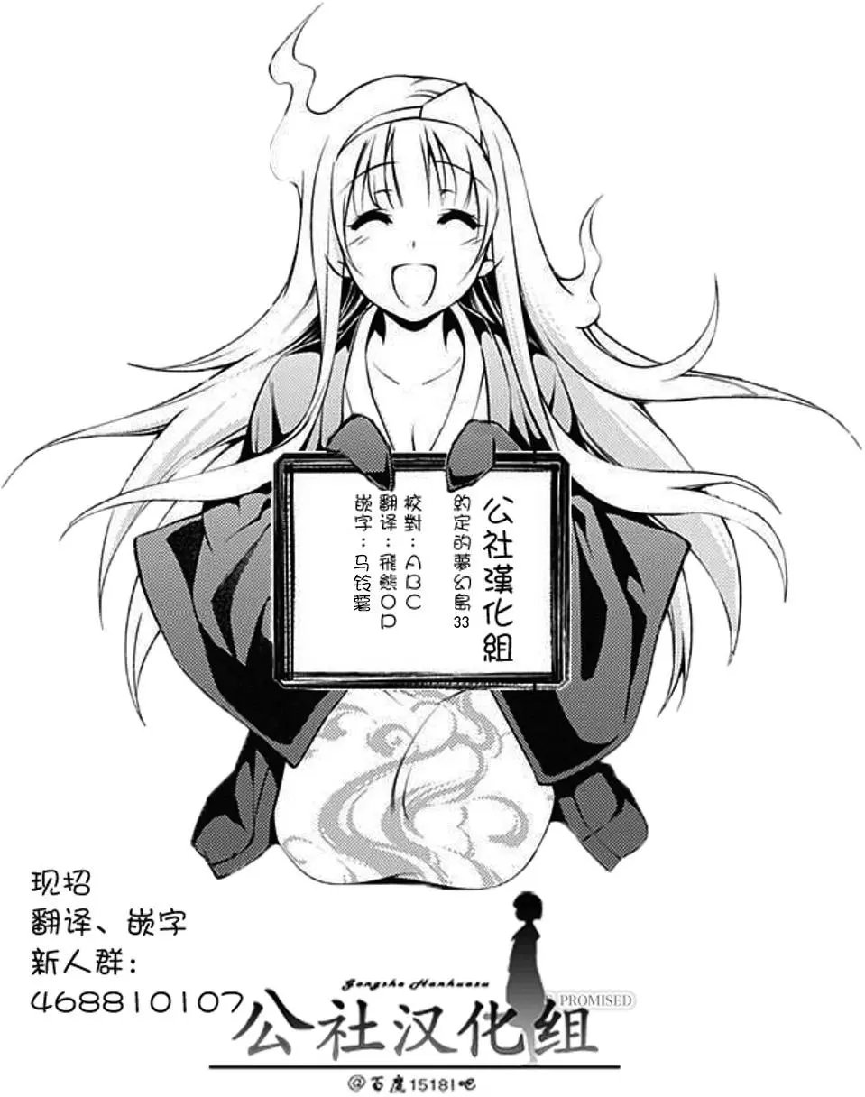第33回