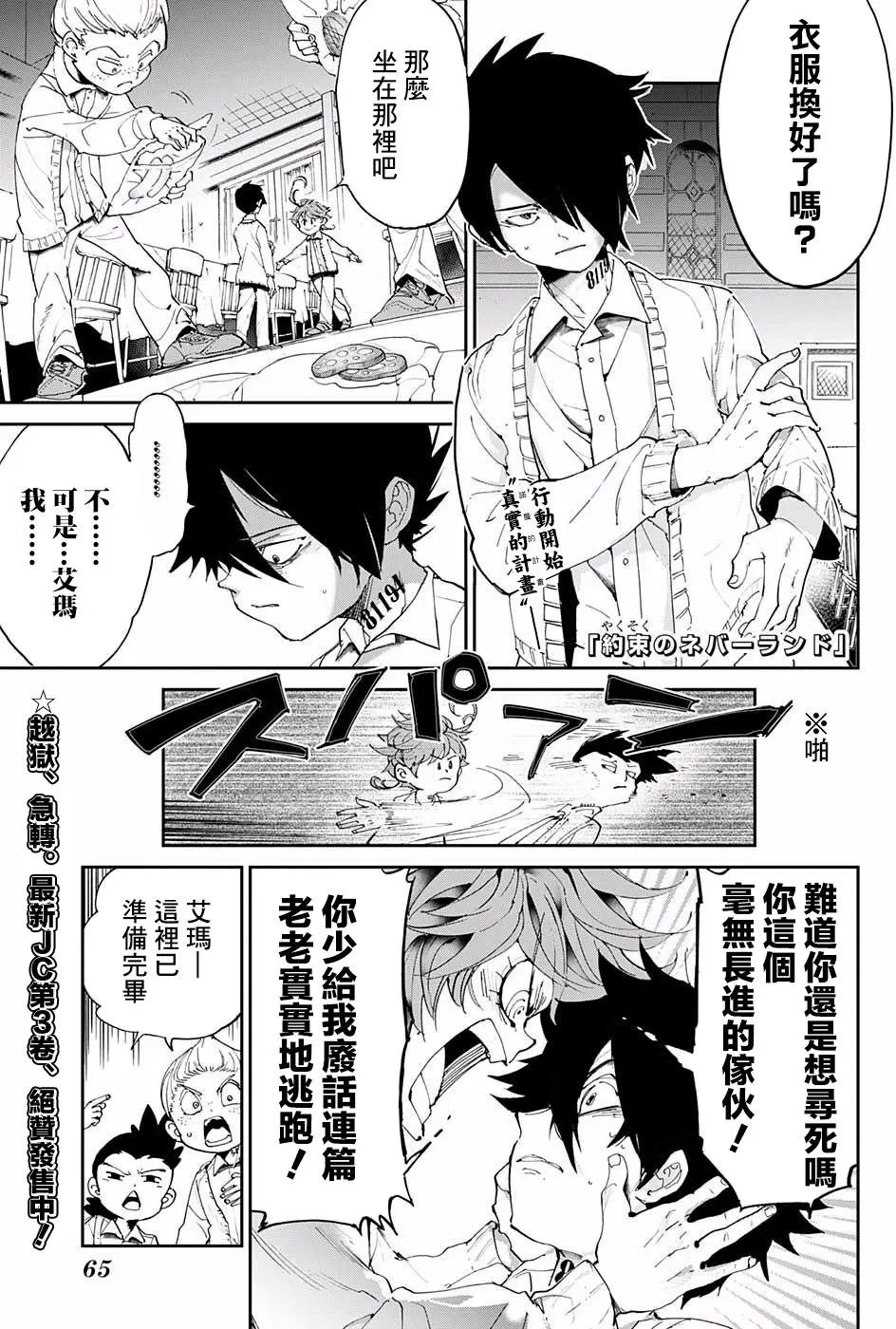 第34回