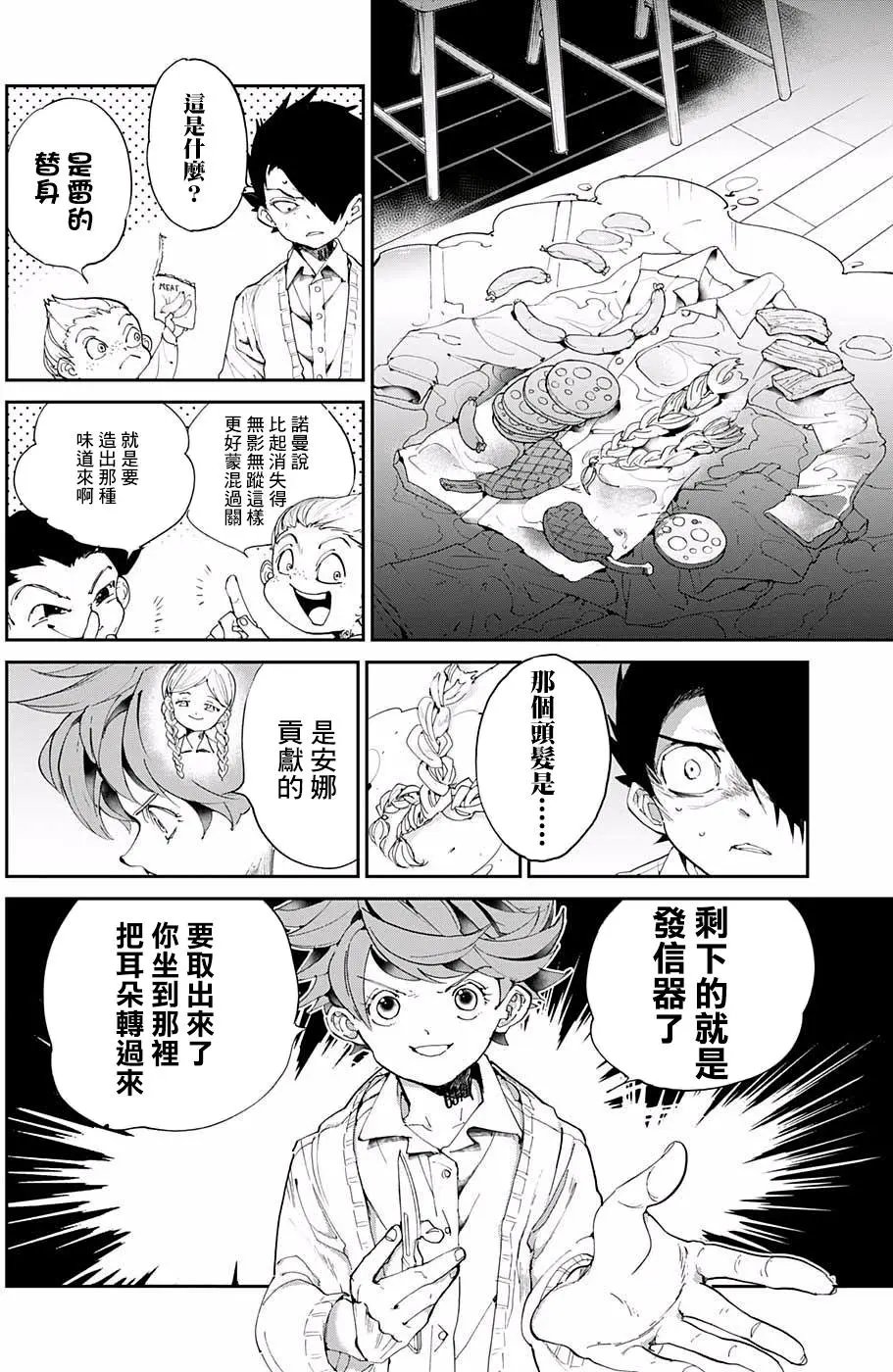 第34回
