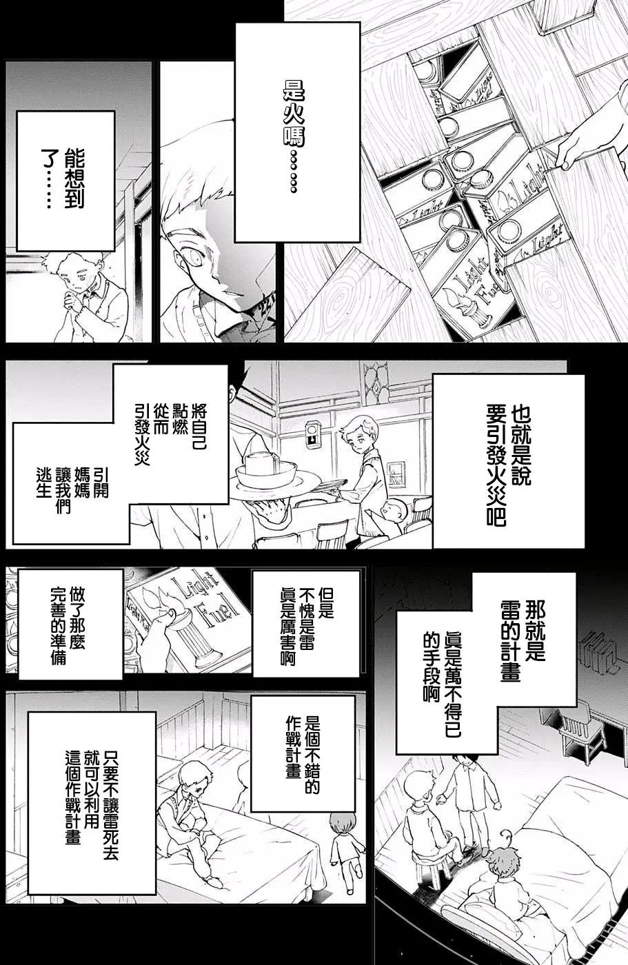 第34回