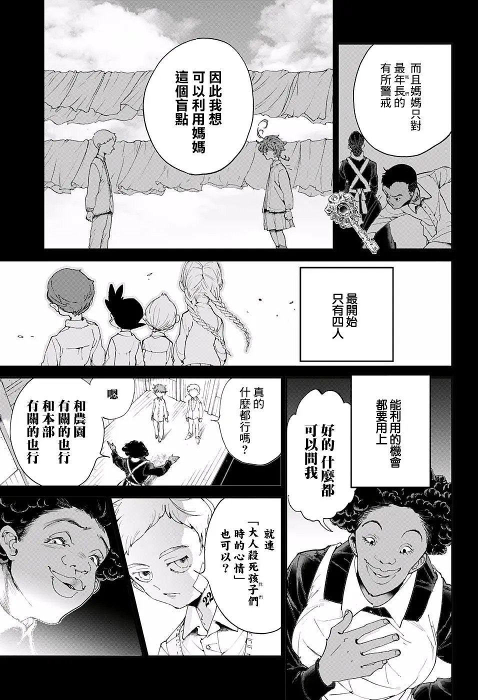第34回
