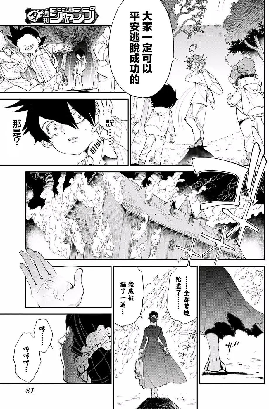 第34回