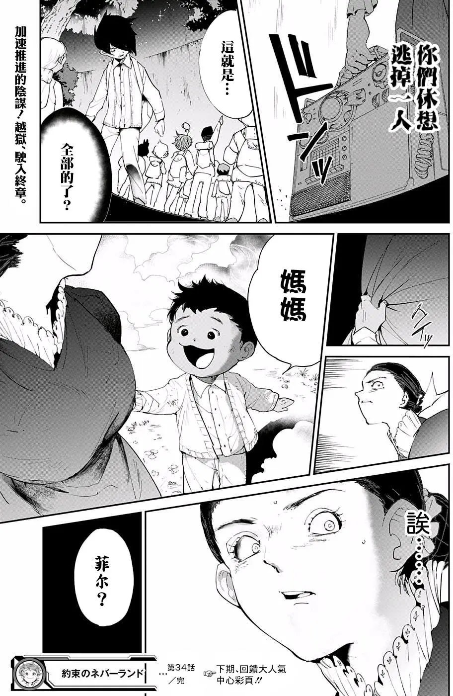 第34回